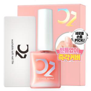 손발톱 세로줄 케어! 오즈네일 결 리페어 손톱영양제10ml