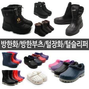 남성 방한 털부츠 털방한화 남자 패딩 운동화 털장화 오토바이배달 라이더부츠