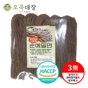 오곡대장 봉평메밀국수 500g(3인분) 국산 자가제면 100%봉평메밀 온모밀 냉모밀 비빔 메밀소바 메밀면