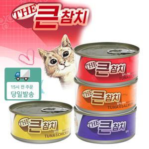 더큰참치 160g x 24개 4종 고양이캔 고양이간식