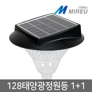 태양광 정원등 잔디등 128 LED 솔라 야외 조명 2개 MIREU