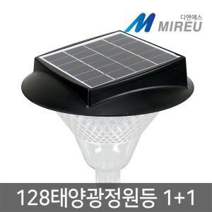 태양광 정원등 잔디등 128 LED 솔라 야외 조명 2개 MIREU