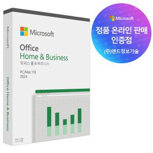 한국정품인증점 MS 오피스 Office 2024 Office Home Business 기업용 한글 영구사용 ESD 제품키