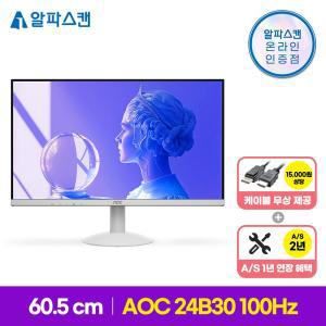 알파스캔 AOC 24B30 화이트 보더리스 IPS 100 시력보호 무결점 24인치 컴퓨터 모니터