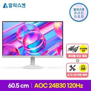 알파스캔 AOC 24B30 화이트 보더리스 IPS 120 시력보호 무결점 24인치 컴퓨터 모니터