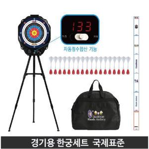 경기용 한궁 세트 국제표준규격 전통생활체육 뉴스포츠