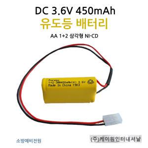 케이원 유도등배터리 3.6V450mAh AA /1+2 삼각형