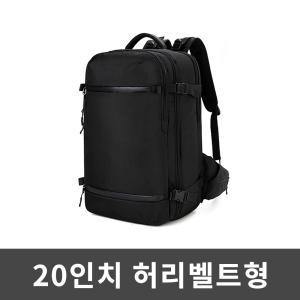 오주코 옥스퍼드 대형 백팩 20인치 허리벨트형 OZ-8983