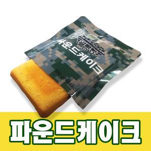 일빵빵 전투식량 파운드케이크(10개) 비상식량 간편식품 즉석식품