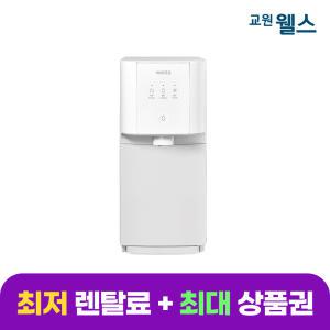 교원 웰스 슈퍼쿨링 듀오 정수기 직수 냉온 WP67LNWA (렌탈)