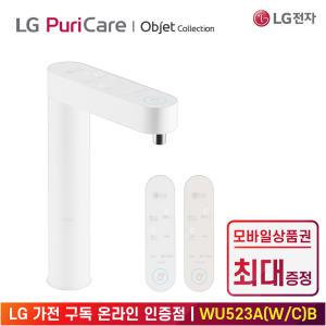 [상품권 최대 혜택] LG 가전 구독 퓨리케어 오브제컬렉션 빌트인 정수기 WU523AWB 주방가전 렌탈 / 색상선택 / 정수,냉수,온수 / 상담,초기비용0원 / 의무약정 3년, 6년