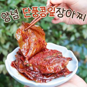 양념 단풍콩잎 장아찌 삭힌 콩잎 무침 국산 500g 순창 장담아