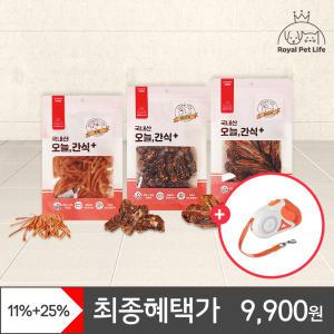 [혜택가 9,900원 / 유통기한임박 24.11.14] 로얄펫라이프 10팩 국내산 오늘간식 플러스 강아지간식 오리 치킨 닭가슴살 육포 대용량간식