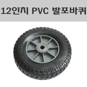 12인치 PVC/사각2단핸드카/특대핸드카/통바퀴/노펑크타이어/PVC발포바퀴