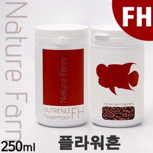 네이쳐팜 뉴트리언스 FH 250 1000ml / 플라워혼 사료 먹이 밥 혈앵무 금붕어 열대어 관상어