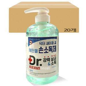 닥터 세이퍼겔 에탄올 손소독제 532ml X20개