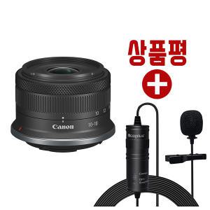 (컴온탑) 캐논 정품 RF-S 10-18mm F4.5-6.3 IS STM 렌즈 + 상품평 카메라용 핀마이크