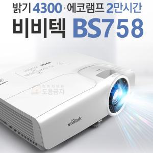 비비텍 빔프로젝터 프로젝트 가정용 업소용 강의용 DLP 4300안시 SVGA BS758