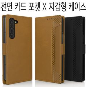 삼성 갤럭시 Z폴드5 Z폴드 4/3 SM-F946/F936/F926/최고급/전면/카드/지폐/수납/포켓/지갑형/다이어리/멀티/가죽/월렛/슬림/인기/정품/케이스