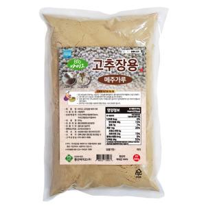 고추장용 메주 가루 500g / 고춧가루 2근용 /국내산/분말