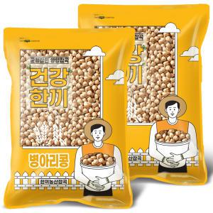 병아리콩 4kg (2kg+2봉) 2023년산 캐나다산 슈퍼푸드