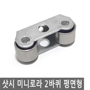 샷시 슬라이딩 도어 미니 로라 2바퀴 평면 샤시 롤라 바퀴 폴리 베어링 창문