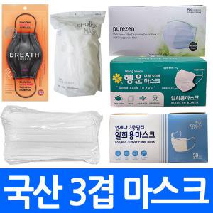 (총판)국산 일회용마스크 mb필터 3겹 유해물질검사 통과 부직포 국내산 치과용 덴탈 제일