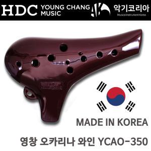 영창 오카리나AC YCAO350 유아 알토C 어린이 초등학생