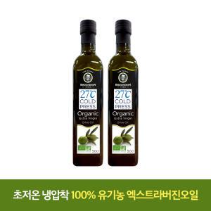 엑스트라버진 유기농 올리브오일 500ml x 2병