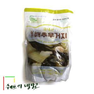 1kg 국산배추우거지 국산삶은배추우거지 배추시래기 자숙시래기 삶은시래기 데친시래기