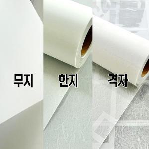 창문 유리창 유리 유리문 반투명 안개 한지 무지 격자 롤 시트지 썬팅 필름 썬팅지