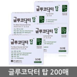 글루코닥터 탑 당뇨 검사지 혈당 시험지 측정지 4박스 200매(26|07월) AGM-4100용