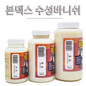 본덱스 수성바니쉬 실카 우드 바니쉬 니스 무광 유광 반광 250ml 500ml 750ml