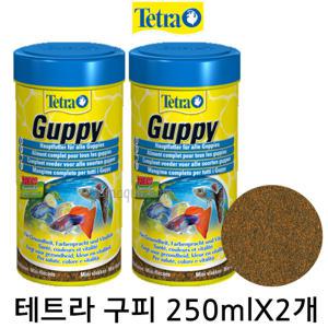 테트라 구피 250ml 2개 묶음/구피푸드/열대어/사료/테트라구피/어항/밥/