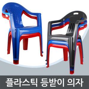 플라스틱 등받이 의자/야외간이의자/포장마차/편의점