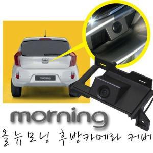 올뉴모닝 후방카메라 커버(All-new Morning)