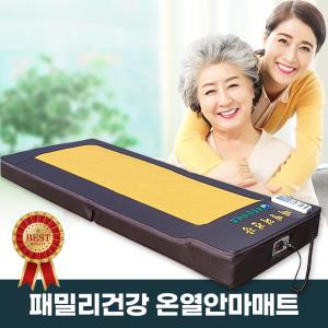 안마매트 안마기 두타매트 헬스 스포츠 온열 물리치료