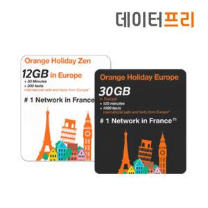 데이터프리 유럽 Orange유심 12GB, 30GB 14일 (프랑스 오렌지유심)