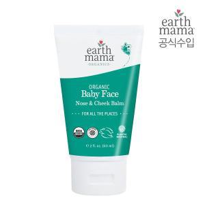 [얼스마마]오가닉 베이비 페이스 노즈앤칙밤 60ml