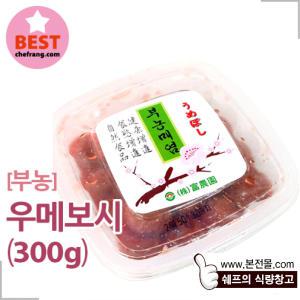 [부농]우메보시(300g)/매실장아찌