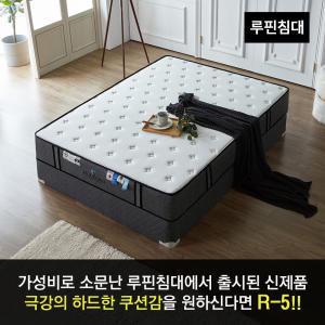 루핀침대 텐셀참숯 라텍스 코코넛팜 본넬스프링매트리스