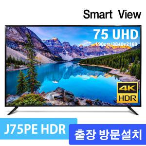 스마트뷰 J75PE HDR10 UHD 4K TV 75인치