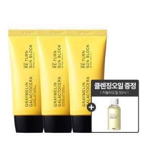 [카놀라오일50ml증정] 갈락토세라 리턴 썬블록 50ml 3개