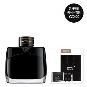 [코익퍼퓸](강남점) 몽블랑 레전드 EDP 50ML(+레전드 EDT 여행용 키트+쇼핑백)