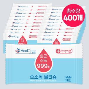 헬케어 소독용 물티슈 1매 400P 개별포장 음식점 행사용 업소용