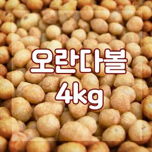 오란다볼 4kg 퍼핑콩 알알이