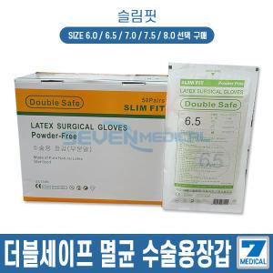 Double Safe 더블세이프 멸균 수술용장갑 파우더프리 6.5 슬림핏