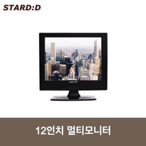 AV 10인치 12인치 LED CCTV모니터 소형 미니모니터 산업용 미니TV HDMI VGA