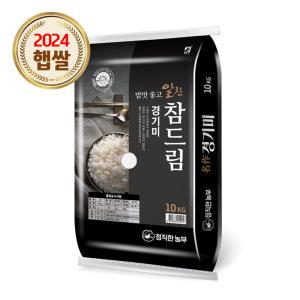 참드림 경기미 10kg / 24년 햅쌀 상등급 단일품종 안전박스포장