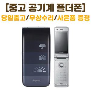 SK/KT통신사 노리F 공기계 스마트폰기능X 3G폰 학생폰 효도폰 수험생폰 키즈폰 중고폴더폰 폰싸몰